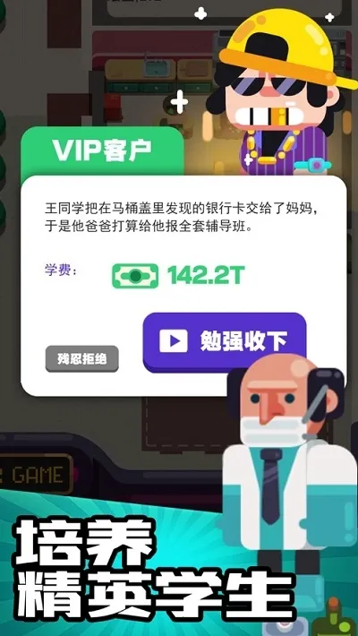 我的培训学校最新手机版v1.31 官方版