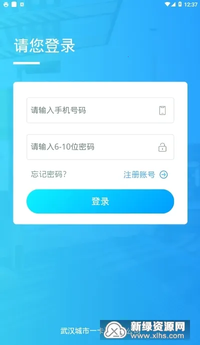 �ҵ��人ͨ��׿���ֻ���v3.1.2 ��׿��