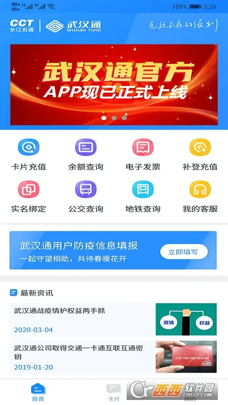 �ҵ��人ͨ��׿���ֻ���v3.1.2 ��׿��