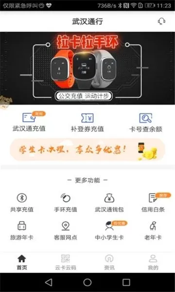 �ҵ��人ͨ��׿���ֻ���