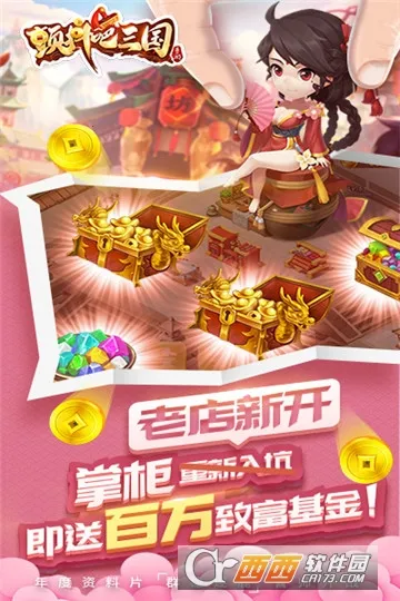 颤抖吧三国2025下载 颤抖吧三国2025下载