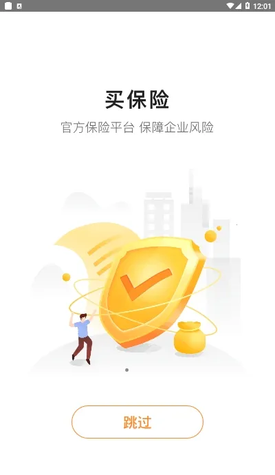 ƽ����ҵ��(��ҵ�ۺϷ���)v3.18.0 �ֻ���