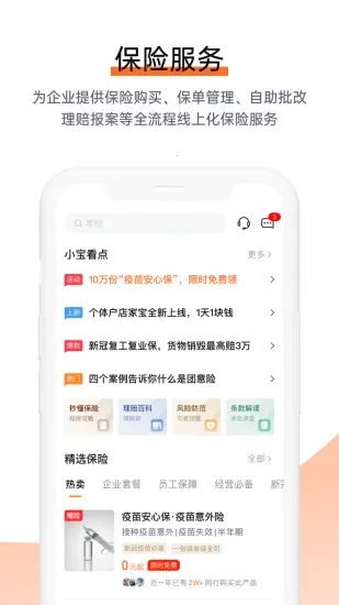 ƽ����ҵ��(��ҵ�ۺϷ���)v3.18.0 �ֻ���