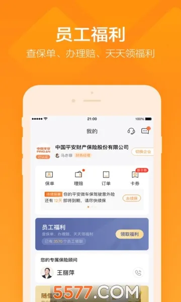 ƽ����ҵ��(��ҵ�ۺϷ���)v3.18.0 �ֻ���