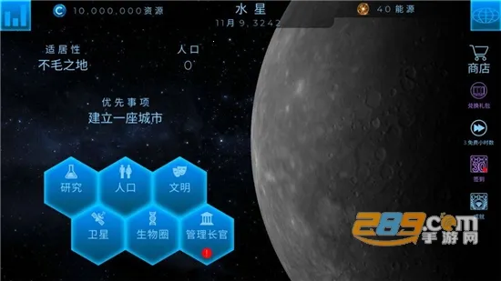 飞跃星球(星球殖民) 飞跃星球(星球殖民)