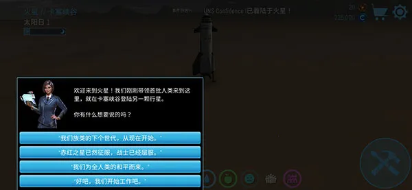飞跃星球(星球殖民) 飞跃星球(星球殖民)