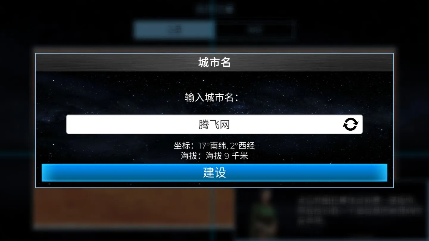 飞跃星球(星球殖民)v2.92 手机版