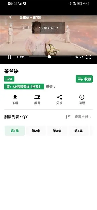 AH��Ƶ(���Ӱ�Ӳ�)v3.1.94 ��׿��