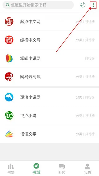 搜书大师(全网搜书阅读) 搜书大师(全网搜书阅读)