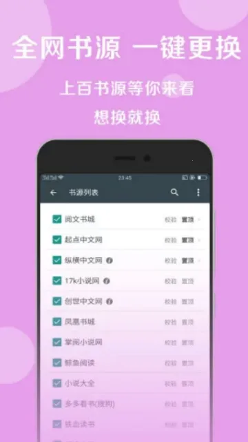 搜书大师(全网搜书阅读)vv23.9 免费版