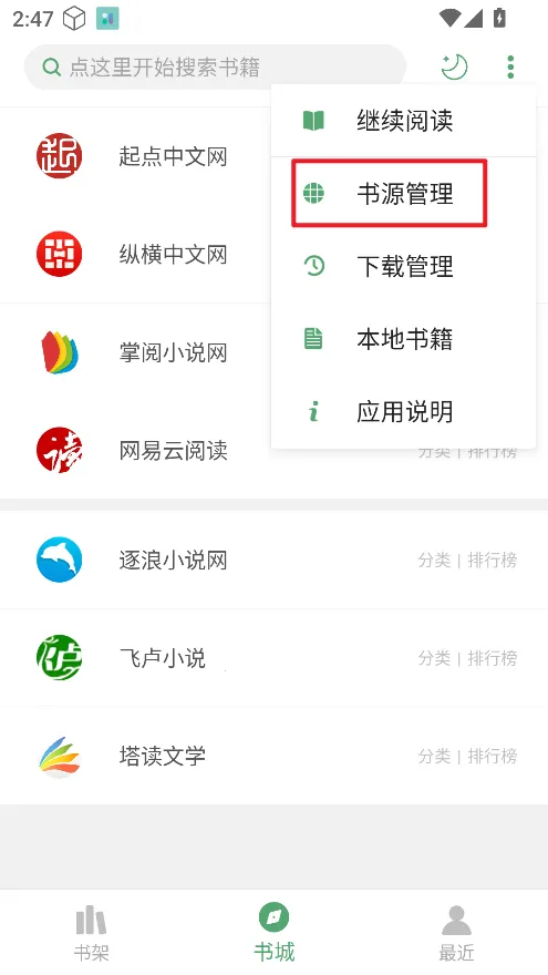 搜书大师(全网搜书阅读) 搜书大师(全网搜书阅读)