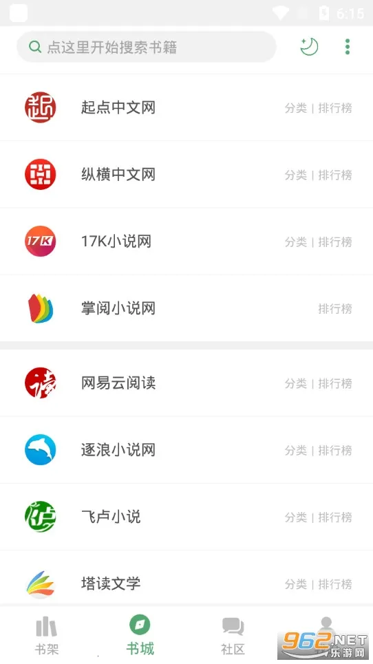 搜书大师(全网搜书阅读)vv23.9 免费版