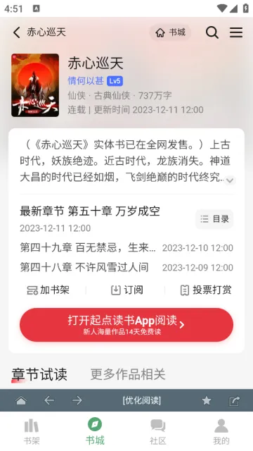 搜书大师(全网搜书阅读)vv23.9 免费版