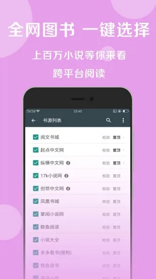 搜书大师(全网搜书阅读)vv23.9 免费版