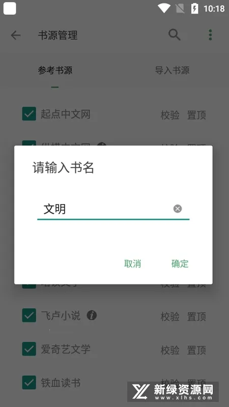 搜书大师(全网搜书阅读)vv23.9 免费版