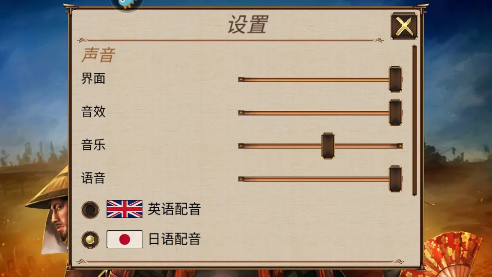 幕府之争(幕府策略战)v1.6.6 手机版
