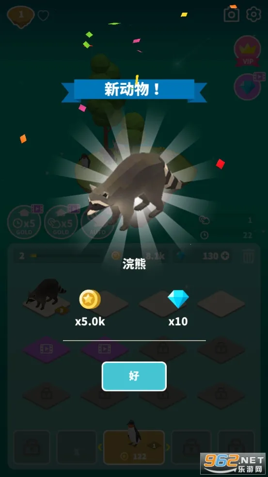 动物之星2025下载安装v1.2.0 官方版