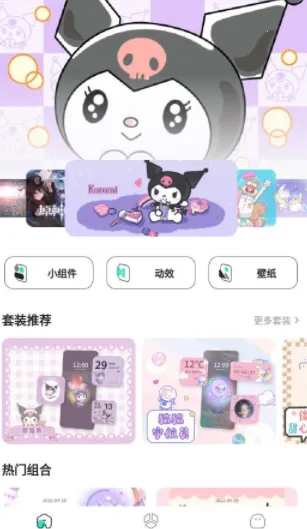 米卡盒子(桌面美化) 米卡盒子(桌面美化)