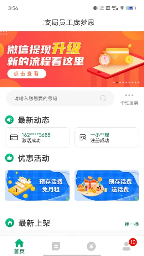 ����ͨ�����ֻ���