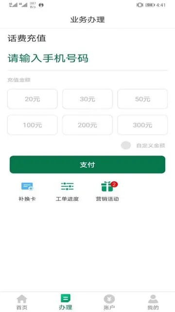 ����ͨ�����ֻ���v1.7.6 �ٷ���