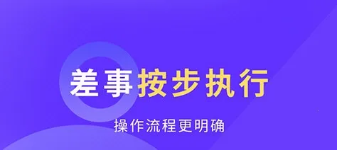平安好差事2025官方最新版本 平安好差事2025官方最新版本