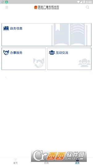 ���ҹ㲥�����ܾ�2025�ٷ����°汾v3.3.1 ��Ѱ�