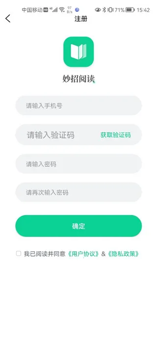 妙招阅读器2025下载安装 妙招阅读器2025下载安装