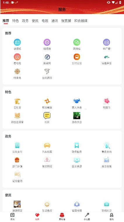 �ͺ���̨(��̨��Ѷ����)v4.5.6 ��׿��