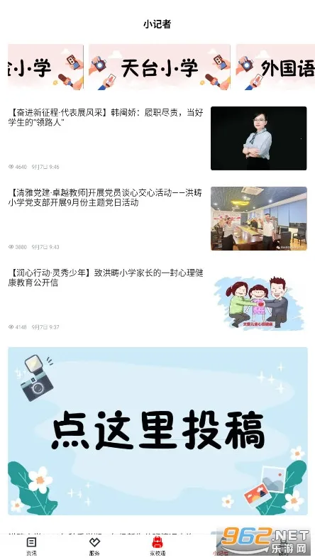 �ͺ���̨(��̨��Ѷ����)v4.5.6 ��׿��