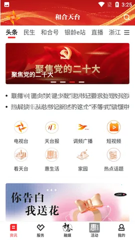 �ͺ���̨(��̨��Ѷ����)v4.5.6 ��׿��