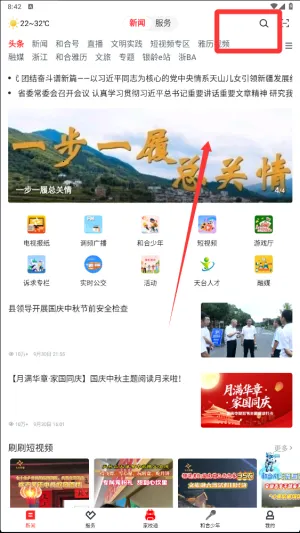 和合天台(天台资讯服务) 和合天台(天台资讯服务)