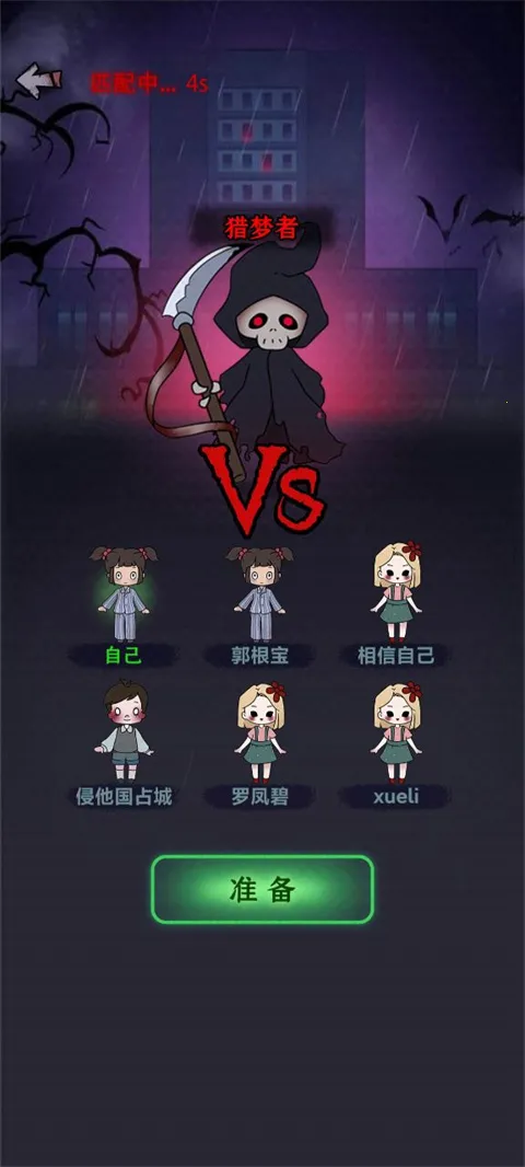 梦境发育(策略塔防游戏) 梦境发育(策略塔防游戏)