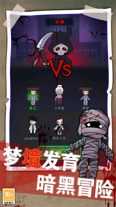 梦境发育(策略塔防游戏) 梦境发育(策略塔防游戏)