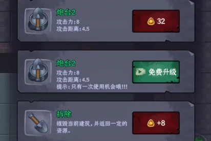 梦境发育(策略塔防游戏) 梦境发育(策略塔防游戏)