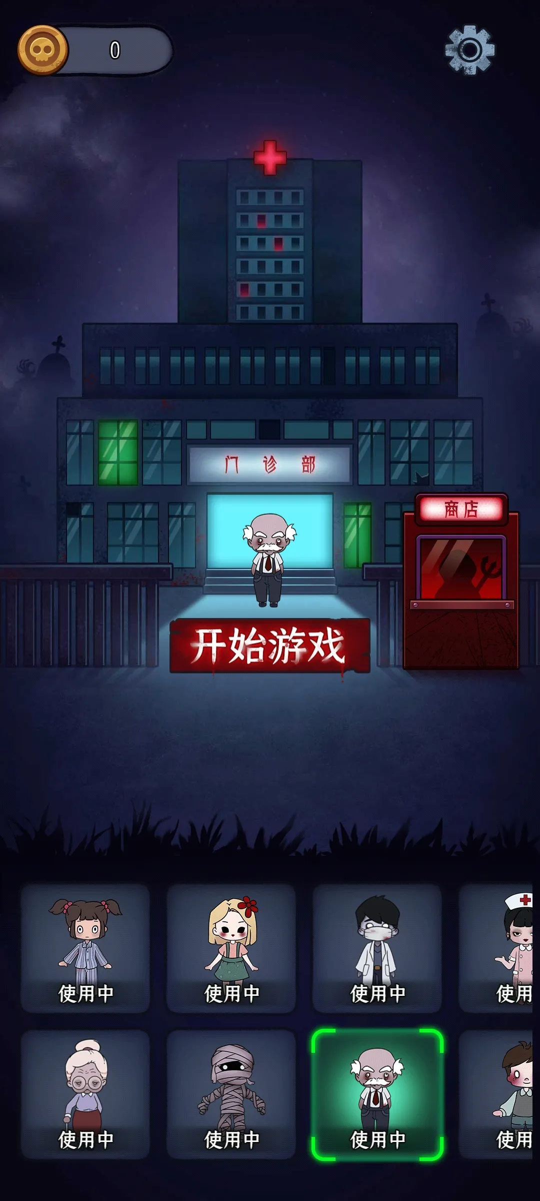 �ξ�����(����������Ϸ)v1.0.9 ��׿��