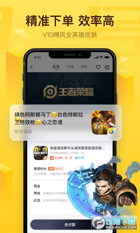 �������(��Ϸ��ŷ���)v3.6.0 ��׿��