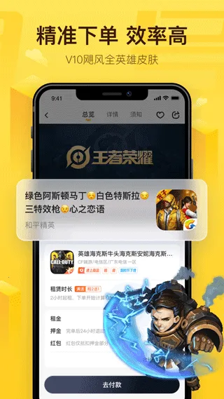 �������(��Ϸ��ŷ���)v3.6.0 ��׿��
