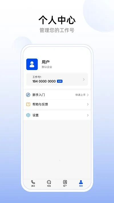 ��ҵ������2025����v2.0.0 �ٷ���