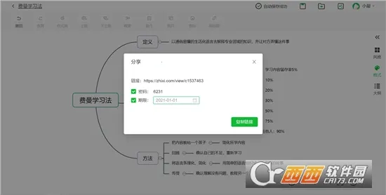 ֪Ϭ˼ά��ͼ��׿���ֻ���v2.8.0 ��׿��