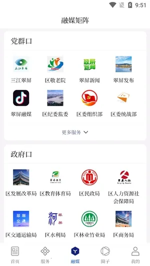 三江翠屏2025官方最新版本 三江翠屏2025官方最新版本