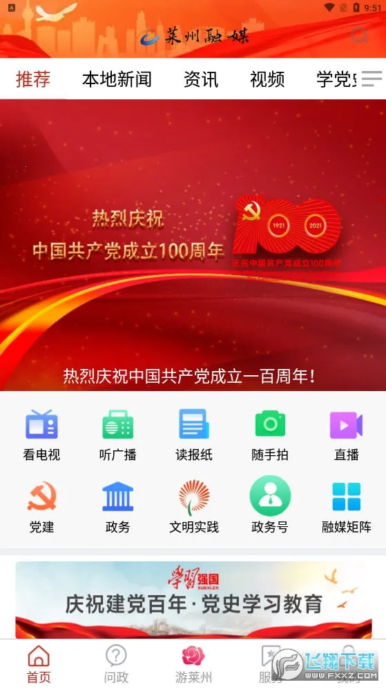 ������ý2025�ٷ�����v0.0.62 ��Ѱ�