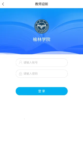 �ǻ���Է(У԰�ۺϷ���)vYLXY_3.2.0 �ٷ���