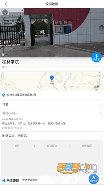 �ǻ���Է(У԰�ۺϷ���)vYLXY_3.2.0 �ٷ���
