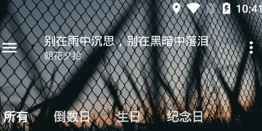 朝花夕拾2025下载 朝花夕拾2025下载