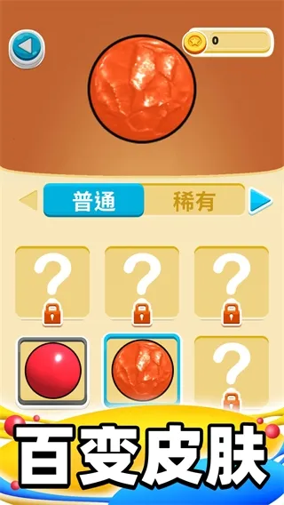 合成大泡泡(泡泡合成游戏) 合成大泡泡(泡泡合成游戏)