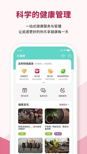 友邦友享(保险综合服务) 友邦友享(保险综合服务)