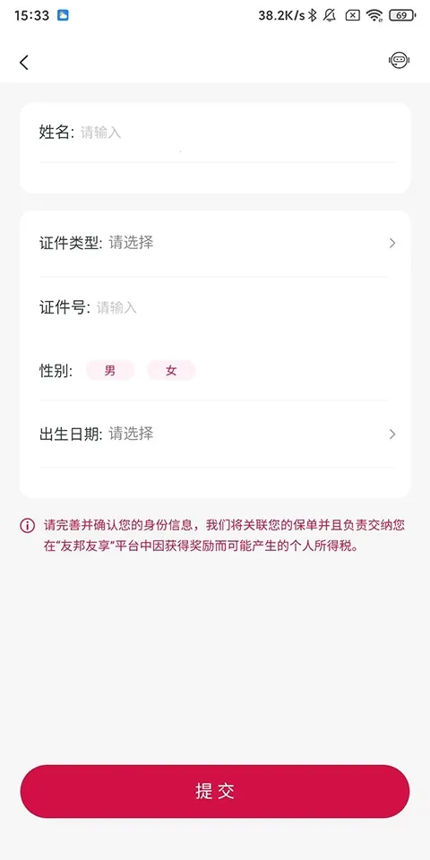 友邦友享(保险综合服务) 友邦友享(保险综合服务)