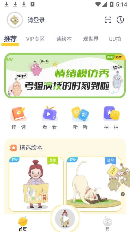 ͯ��ɳ�2025���°汾v1.2.6 ��Ѱ�