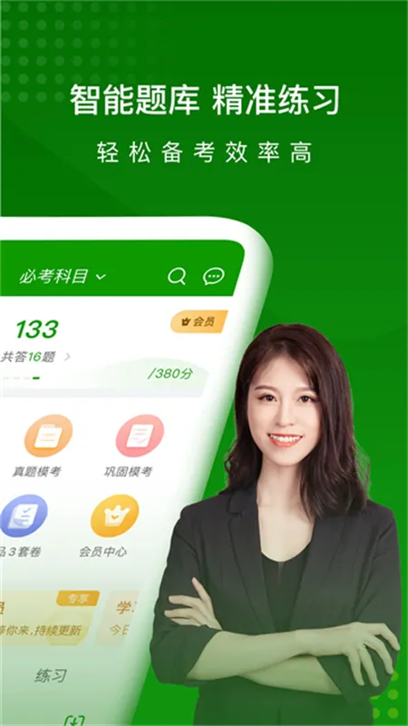 护师万题库2026下载v5.8.3.0-release 安卓版