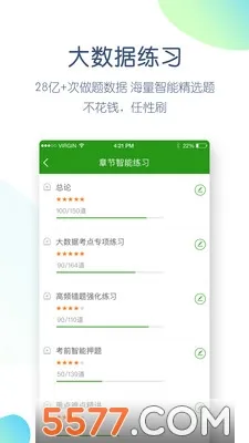 护师万题库2026下载v5.8.3.0-release 安卓版